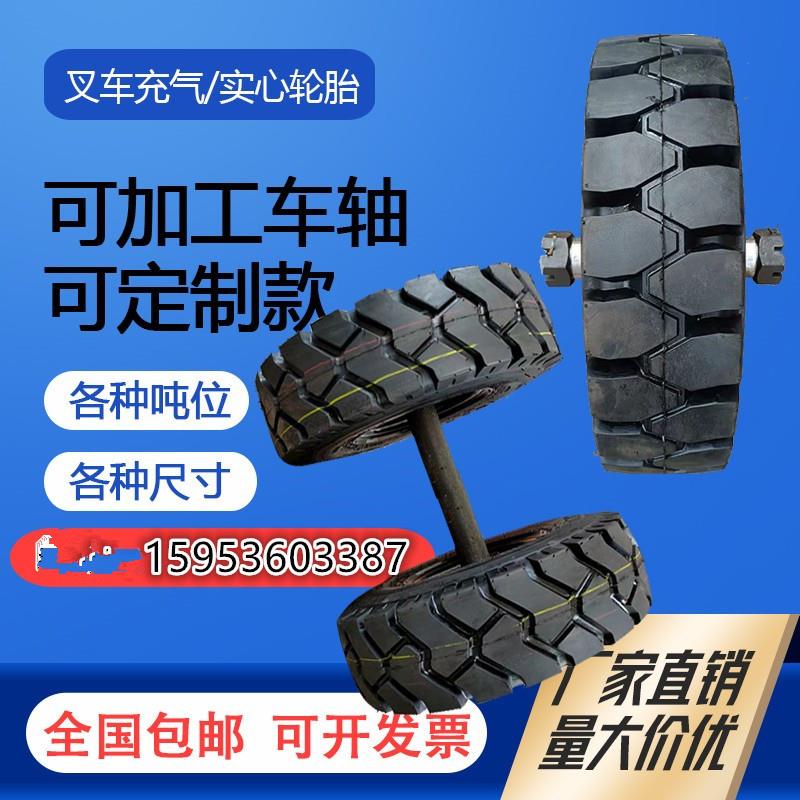 实心轮胎400-8500600-9 650-10滚筒筛推车短半带轴头总成隧道台车