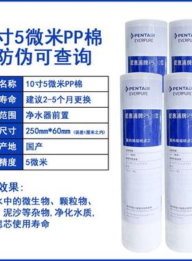 爱惠浦净水器滤芯H104 H100 MC2 PBS400 EF900P MH2 4FC-S EV96