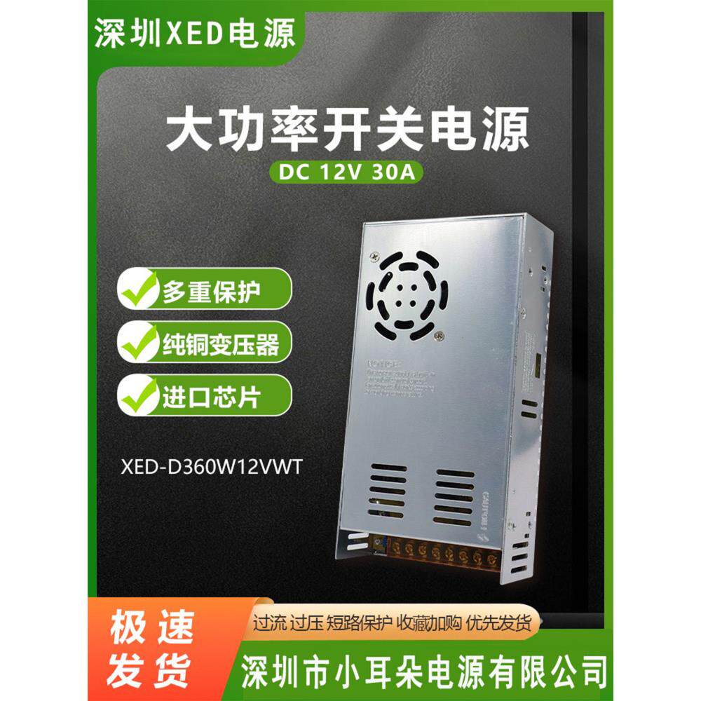深圳混合电源Dc12V20A30A监控集中电源开关电源摄像机直流变压器