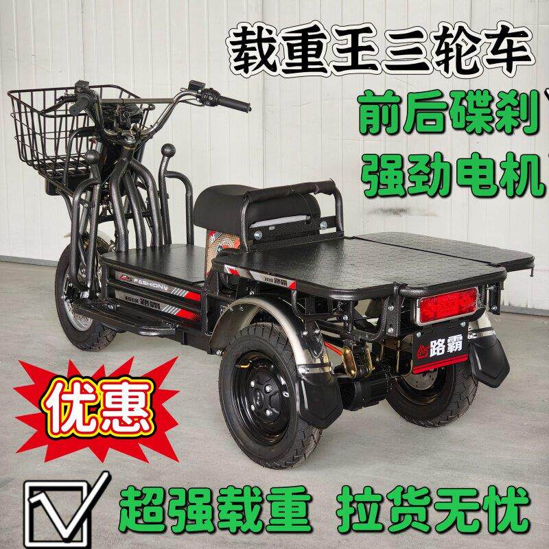 农用新款大力神载重王电动车三轮车60V72V拉货送货山区爬坡摆摊车