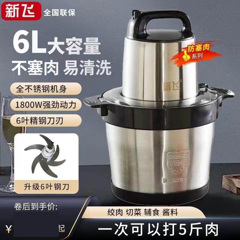 2025新款6L10升大功率绞肉机商用家用大容量搅拌机料理机绞菜肉丸