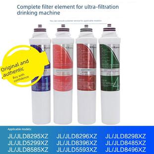 沁园净水器净饮机滤芯JLD8585/5593/8295/8296/8298XZ原装超滤UF