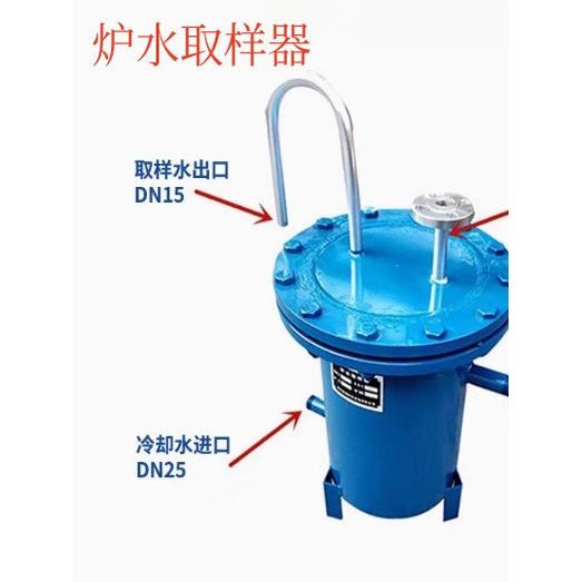 不锈钢碳钢卷芯炉水取样器锅炉冷却取样器苏打蒸汽冷凝水取样器