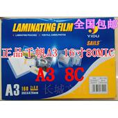 A310丝过塑膜8c 426mm文件护卡膜资料过胶膜 303 丝 125c塑封膜