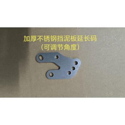 小牛N1S/NGT车型cnc赛道莲花jcgk红船平叉挡泥板支架延长码可调节