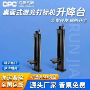 Z轴升降滑台小型桌面式激光打标机高精度立柱T型丝杆光学工作台