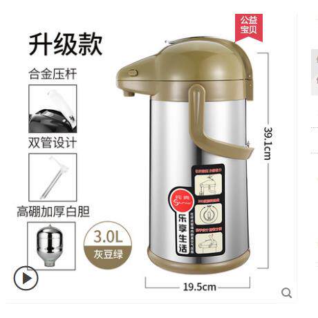 纯奥家用大容量保温壶按压省力热水瓶不锈钢壳玻璃进口胆气压暖壶