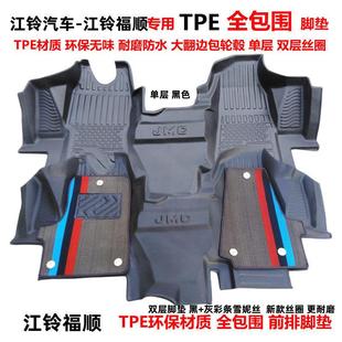 江铃福特福顺专用前排无味TPE全包围汽车脚垫福顺后排连体包轮毂
