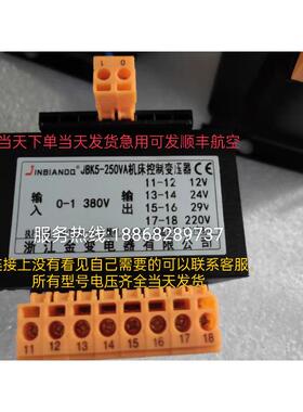 机床变压器控制JBK5-250va单相隔离380转24-29-220 110-27V-12V