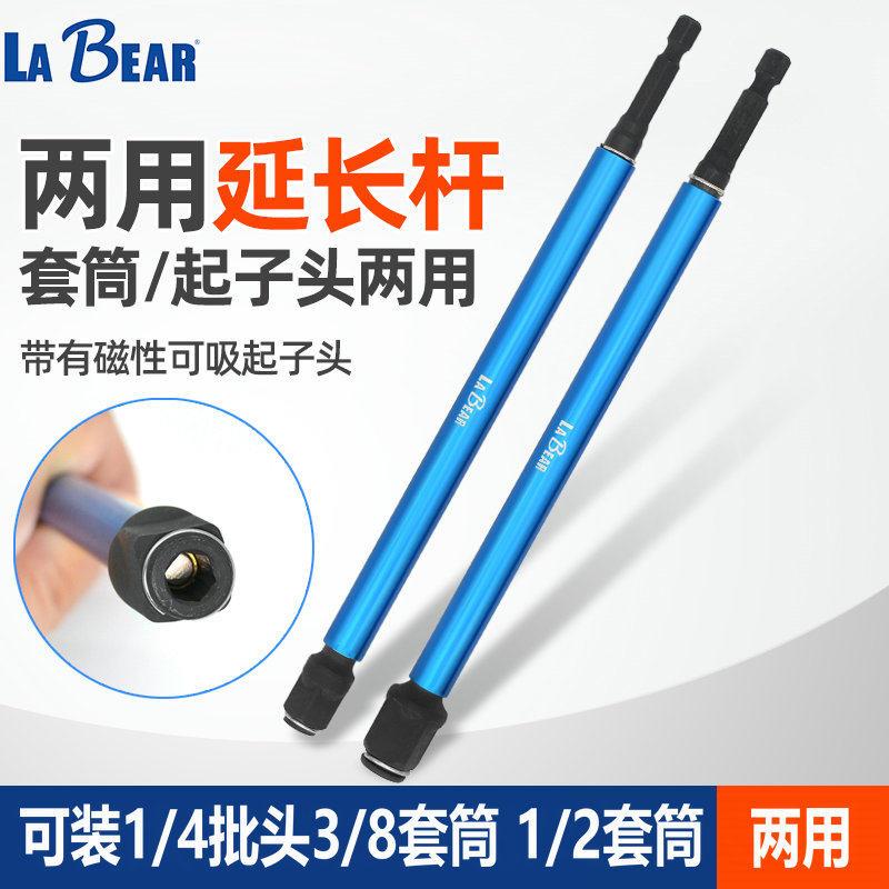 台湾LaBear乐博套筒头批头两用接杆延长加长杆3/8-1/4(1/2-1/4)