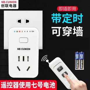 无线遥控开关远程控制110/220V免布线家用灯具水泵可穿墙定时插座