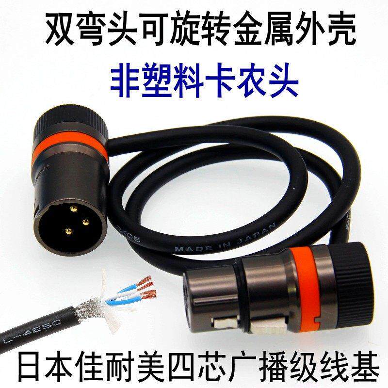 佳耐美卡农线 线弯头FX3相机音频话筒电容麦克风延长xlr平衡线 线