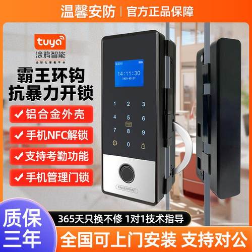 霸王钩玻璃门锁指纹锁免开孔双门密码锁办公室门禁智能电子密码锁