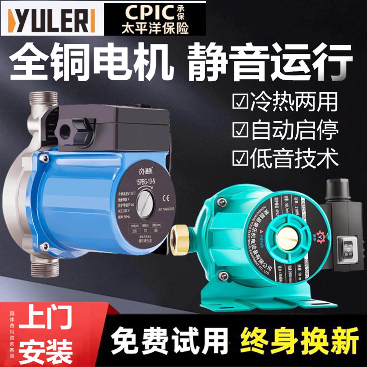 家用自来水增压泵全自动款超静音无声/100度太阳能热水器耐高温棒