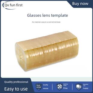 镜片模板自动磨边机模板机构模具机专用大型眼镜加工配件眼镜店耗