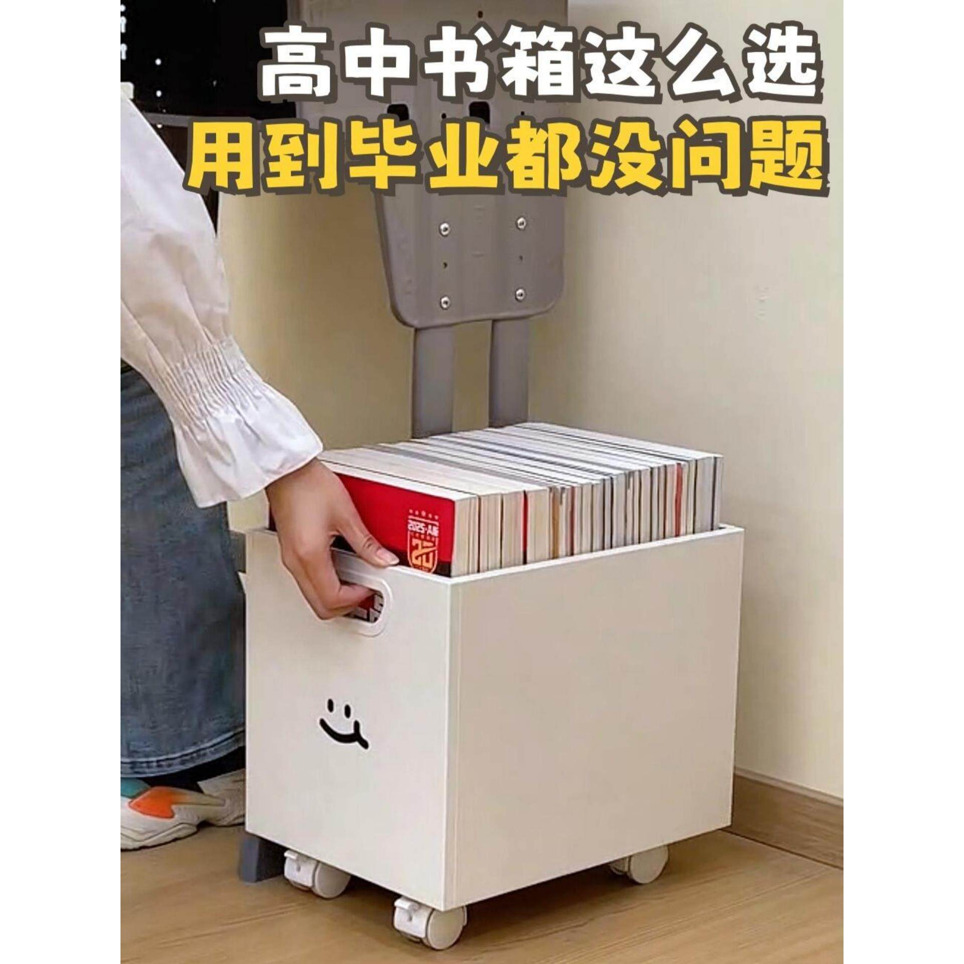 高中生装书收纳箱教室用带轮子可移动书箱书桌下书立书本书籍箱子