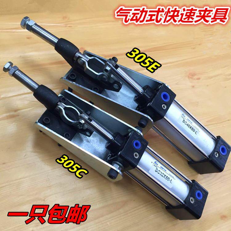 101A气动式快速夹具 12050气缸式夹钳 压紧器 工装固定 305E/305C