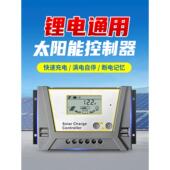太阳能控制器全自动通用智能锂电池12V24V48V光伏发电面板充电器
