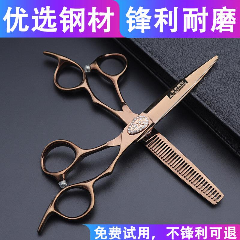 6寸美发剪刀发廊理髲剪专业发型师职业工具组合套装平剪牙剪打薄