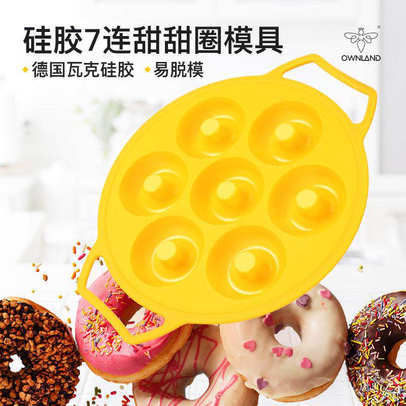澳澜厨馨 圆形蛋糕模具 家用甜甜圈不粘心形面包烤箱烘焙可蒸模具
