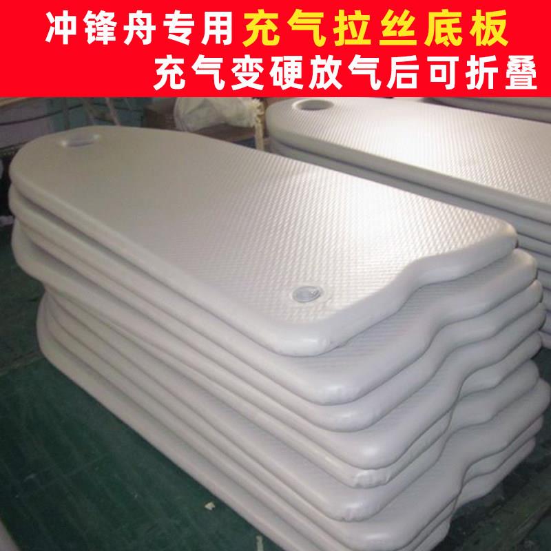 荷鲁斯冲锋舟专用拉丝底板 可携式充气艇底板 3.6米船适用