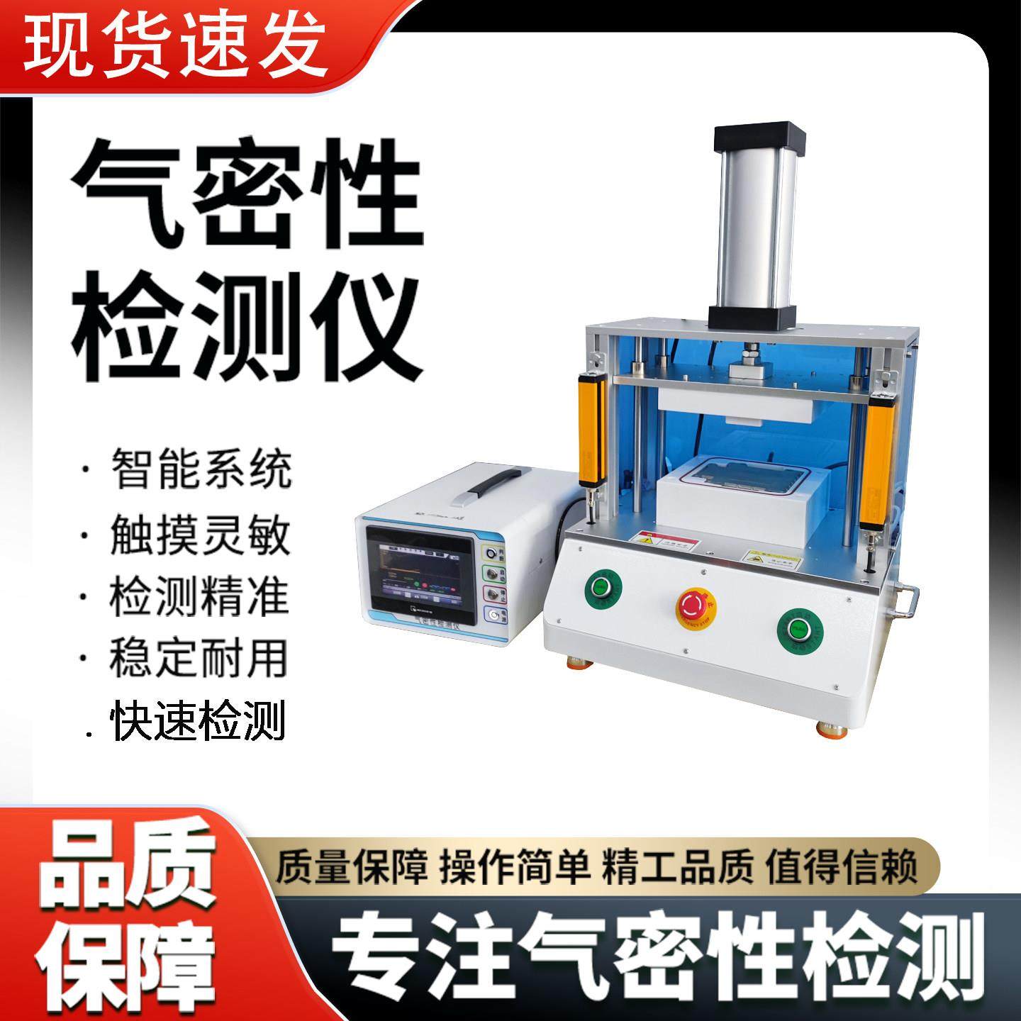 经济型汽车五金电子IP67防水气密性检测仪测漏检测设备厂家,五金/工具,其它仪表仪器,淘宝优惠券,粉丝福利购,淘宝优惠卷