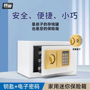 保险柜家用小型20E迷你儿童存钱罐办公室防盗储蓄罐入墙保险箱