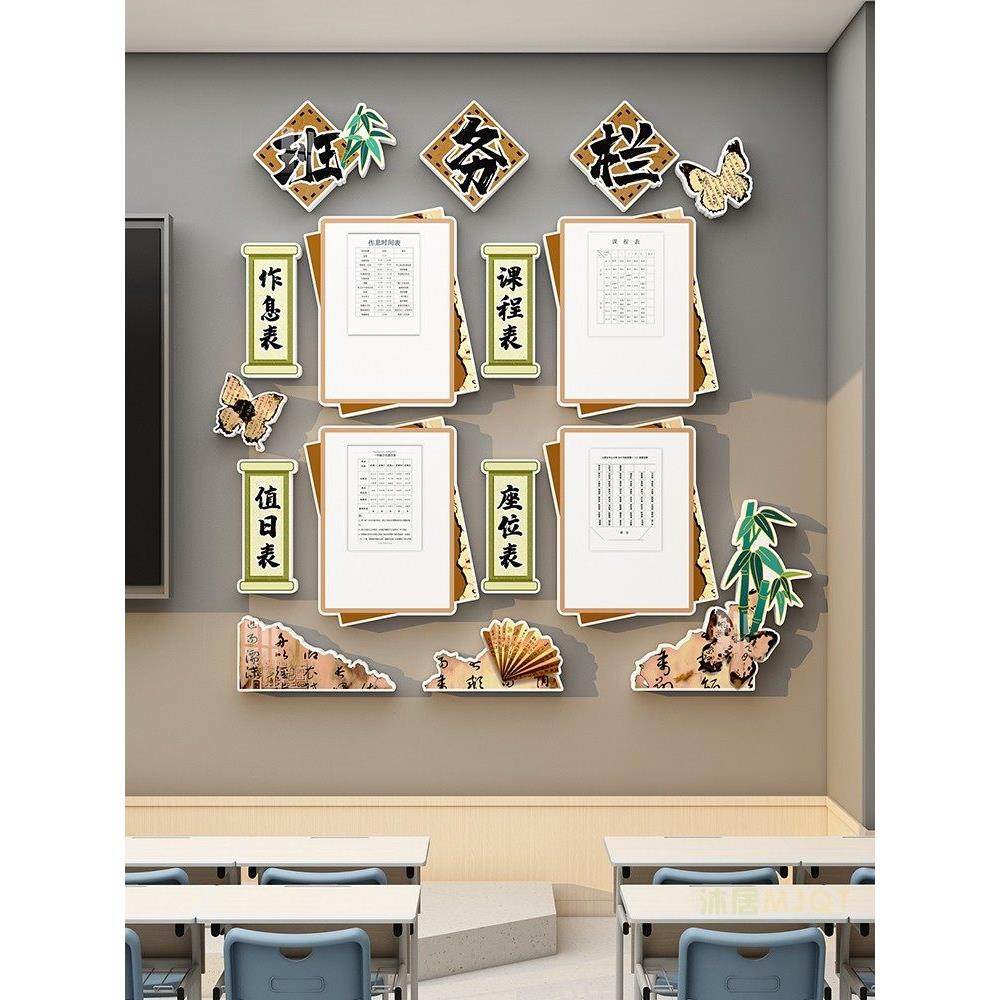 家园共育栏幼儿园环创公告联系栏书香古国风国潮主题教室布置边框,家居饰品,文化墙贴,淘宝优惠券,粉丝福利购,淘宝优惠卷