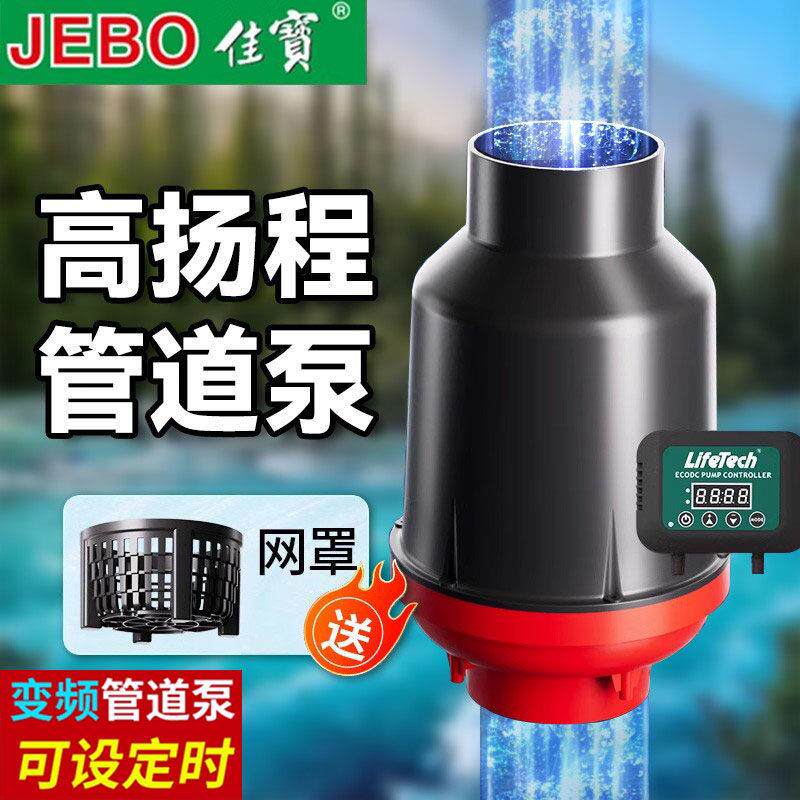 佳宝鱼池水泵大流量变频可调管道泵低水位自动排污泵大功率底吸泵