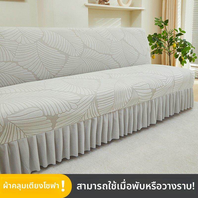 无扶手沙发床套罩2025新款四季通用折叠两用一体式全包裙边沙发套