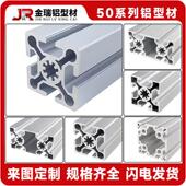 工业铝型材欧标5050框架铝合金欧标50100铝型材5050W流水线工作台