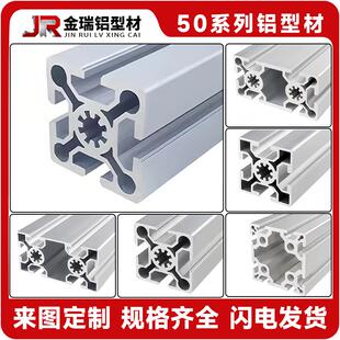 工业铝型材欧标5050框架铝合金欧标50100铝型材5050W流水线工作台