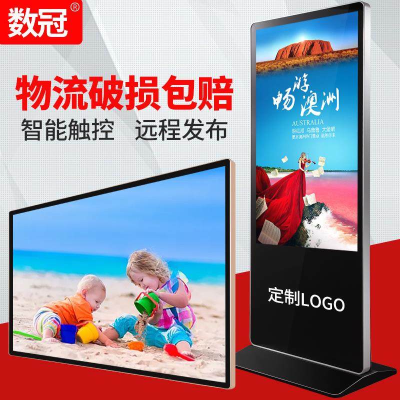 数冠22/27/32寸43寸50寸55寸65寸壁挂广告机显示屏 立式落地 吊挂