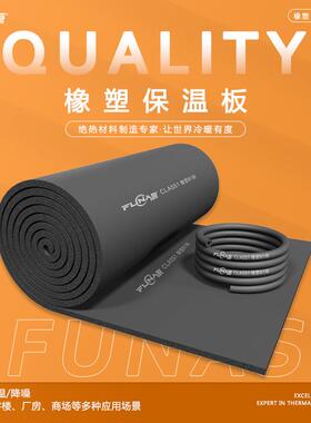 B级橡塑板保温棉高密度绝燃厂家直销空调管道防潮防水材料