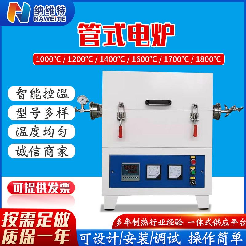 现货开合式热处理管式炉高温隔热加厚钢板开合式管式炉