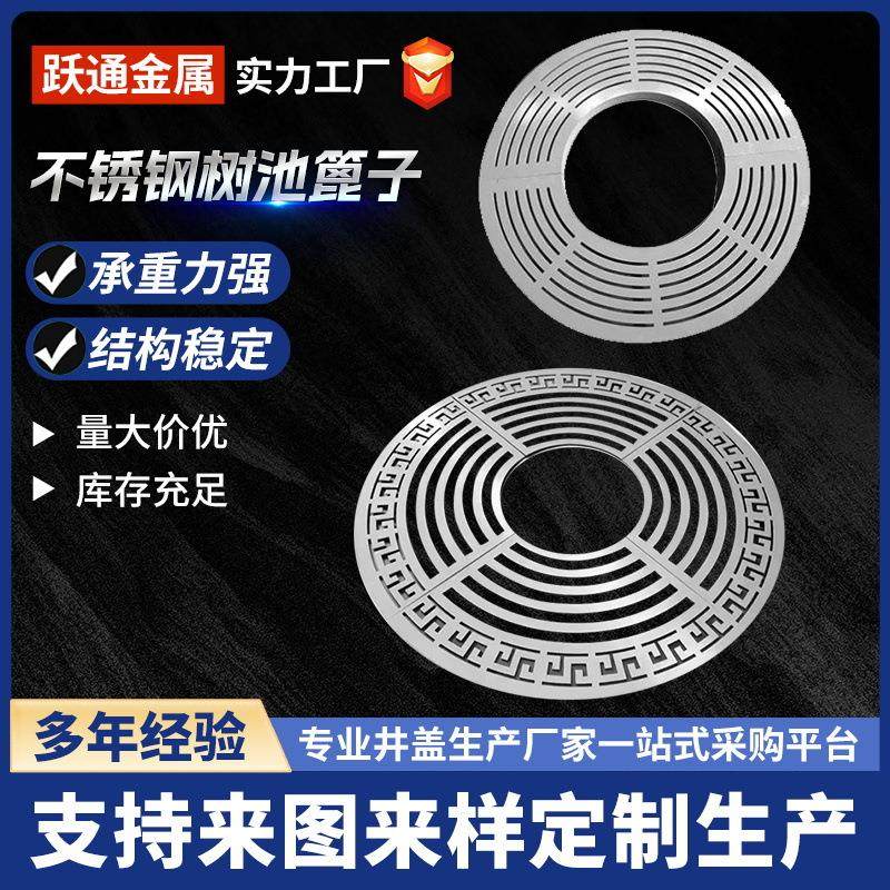 方形圆形网格树篦子花坛公园围护树板树坑304不锈钢树池盖板,基础建材,井盖,淘宝优惠券,粉丝福利购,淘宝优惠卷