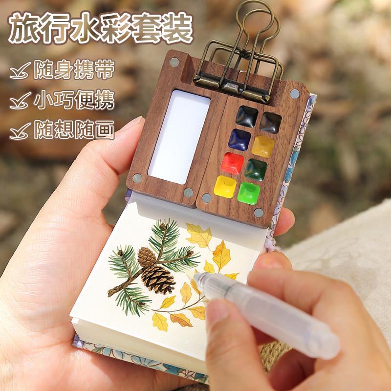 【迷你小画板】史明克水彩颜料固体水彩画套装全套旅行可携式画画