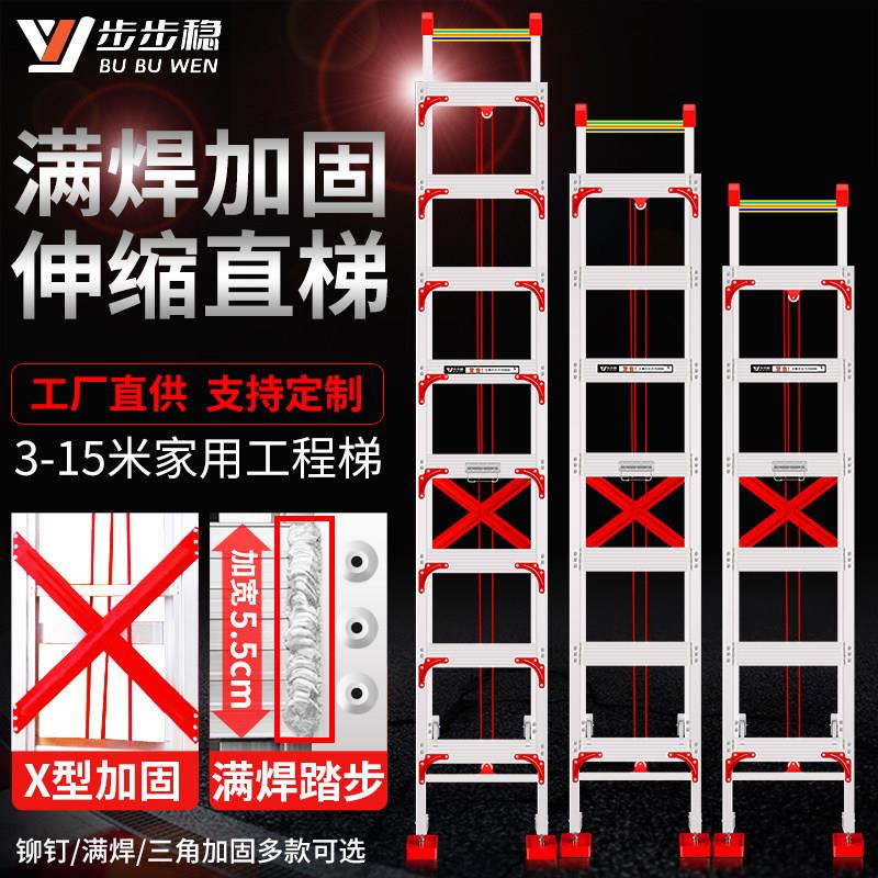 铝合金梯子家用伸缩梯工程升降梯专用直梯加厚折叠爬梯阁楼楼梯米