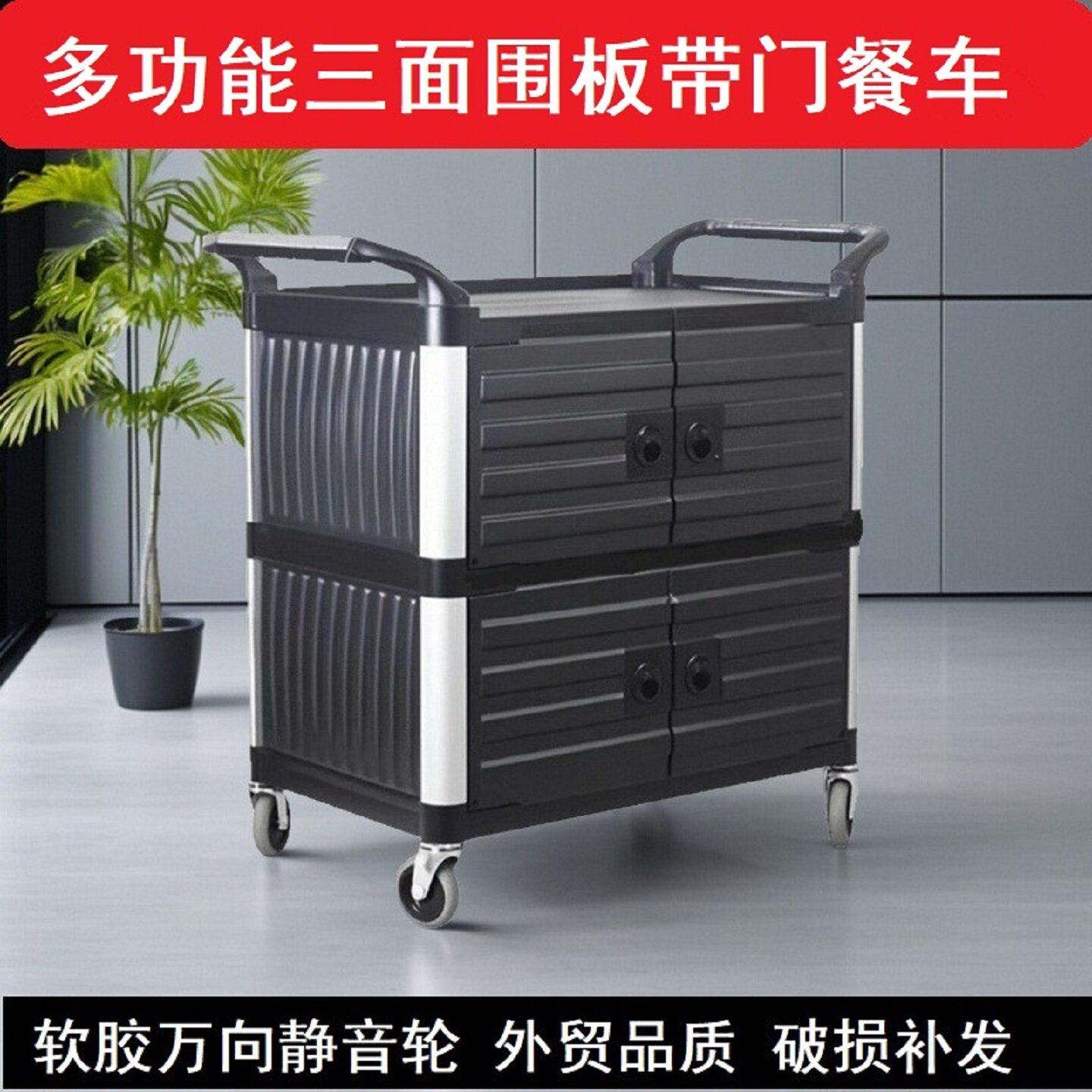 特厚带门服务车三层塑料车全封闭送餐车餐具收纳车清洁车商用推车