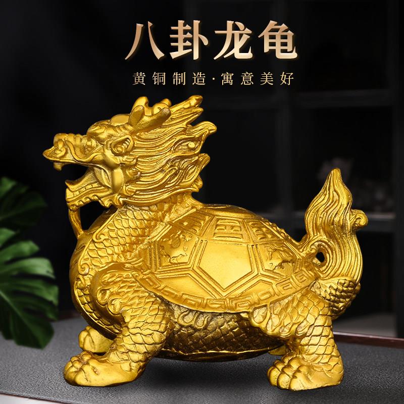 黄铜八卦龙龟摆件纯铜霸下神兽四神兽龙龟家居客厅玄关工艺品装饰