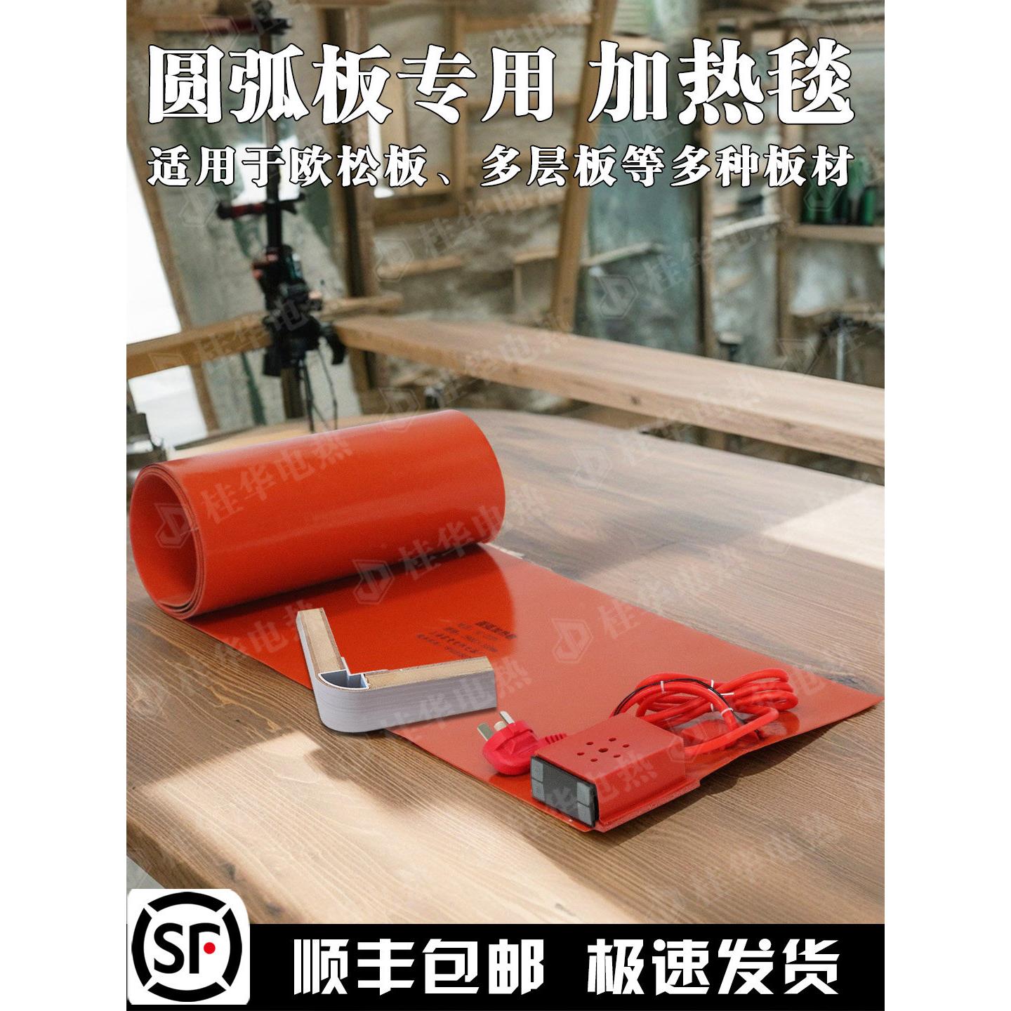 圆弧加热毯加热板圆弧工业电热毯高温2900*300圆弧硅胶加热毯