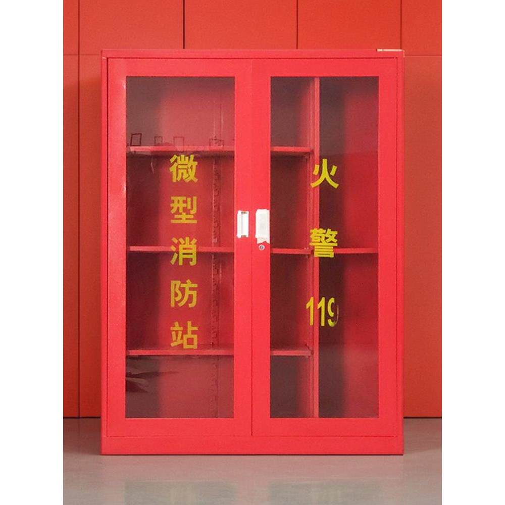 微型消防站消防柜消防器材全套应急物资工具展示柜室外建筑工地柜