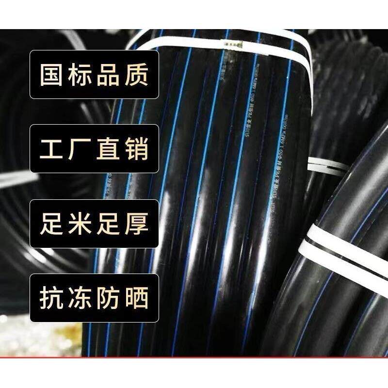 Pe管材黑色胶管盘管4分6分1寸自来水管热熔管给水管
