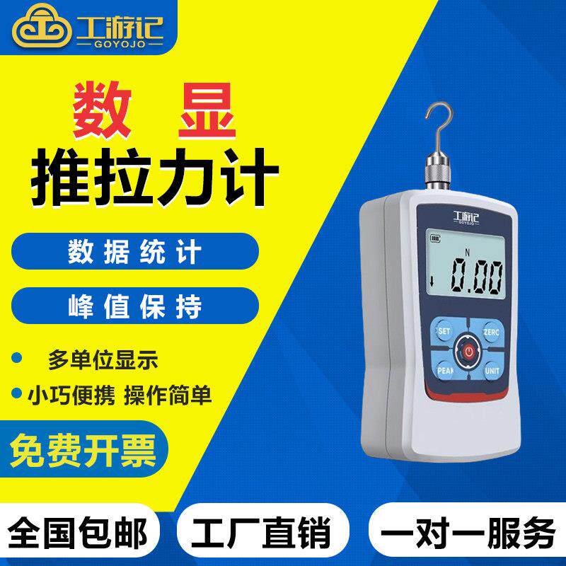 数显推拉力计弹簧试验机弹力测试仪推力检测器测力仪器压力测力计