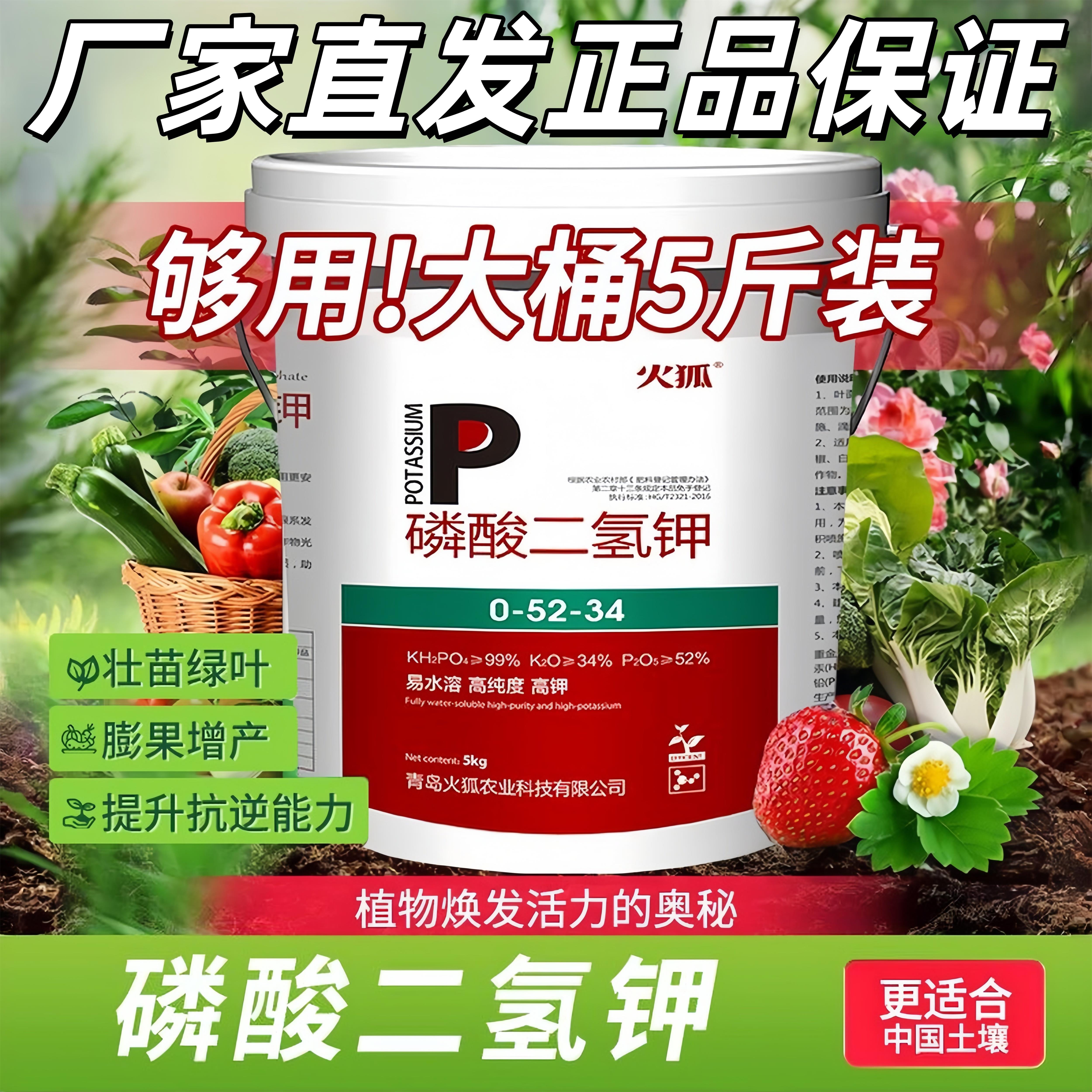 进口国标磷酸二氢钾原装叶面肥正品磷钾肥果树蔬菜花卉农用水溶肥