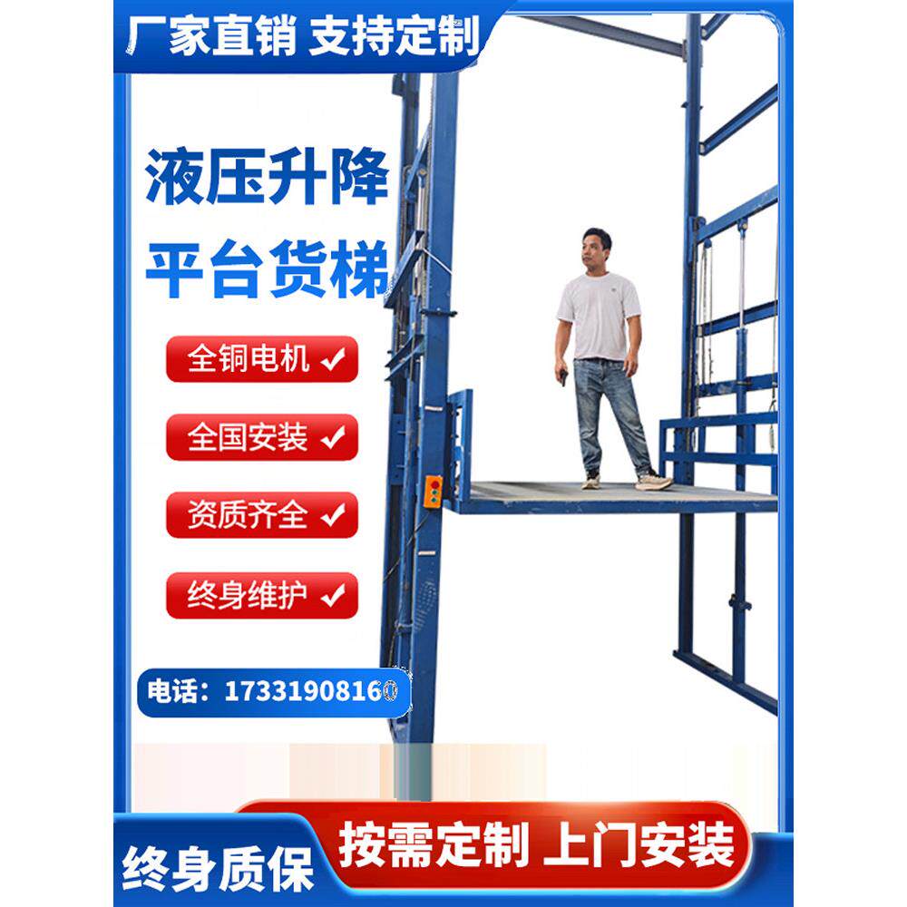液压升降货梯厂房双轨升降机仓库货物提升机导轨式2吨3吨合泰机械