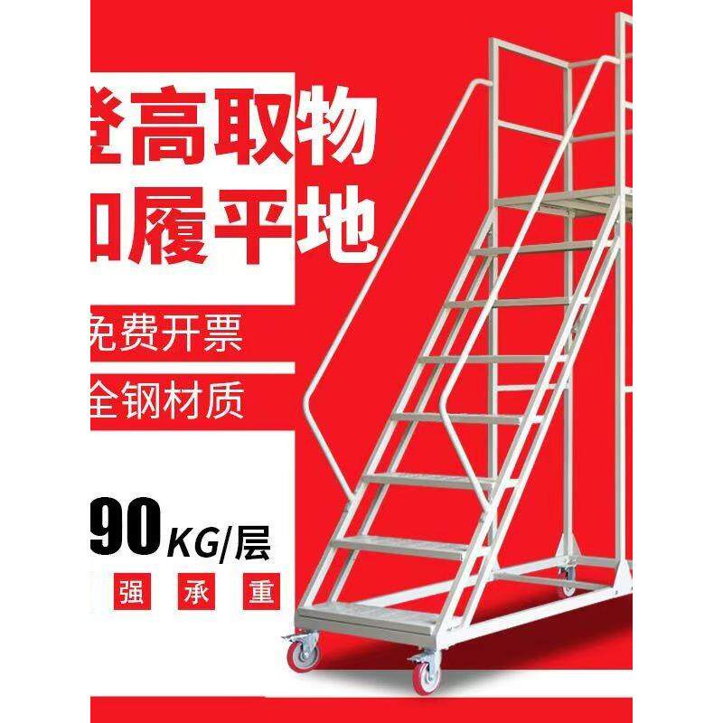 加厚移动平台登高梯库房仓库楼梯带轮登高车平台商场超市理货防滑