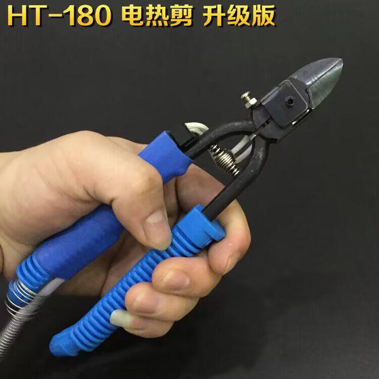 HT-180 HT-200 电热剪钳热熔电热剪钳电热塑胶钳电热剪钳电热剪钳