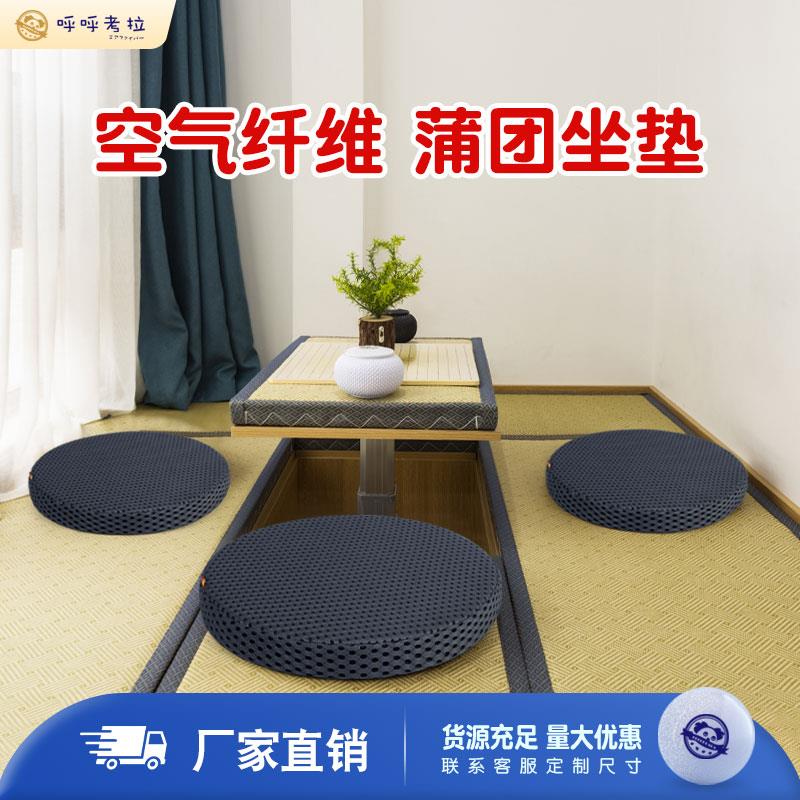 蒲团坐垫空气纤维榻榻米垫子懒人地板打坐垫客厅餐椅圆地垫飘窗垫