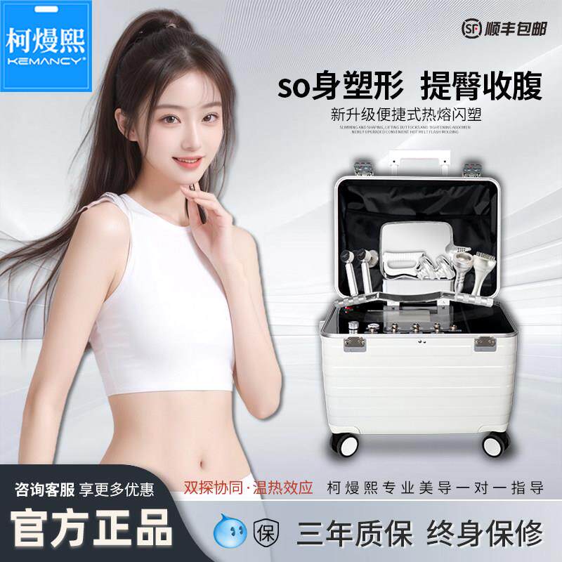 柯熳熙可携式体雕机瑜伽馆专用身体塑形仪448k发烧大师美容仪器